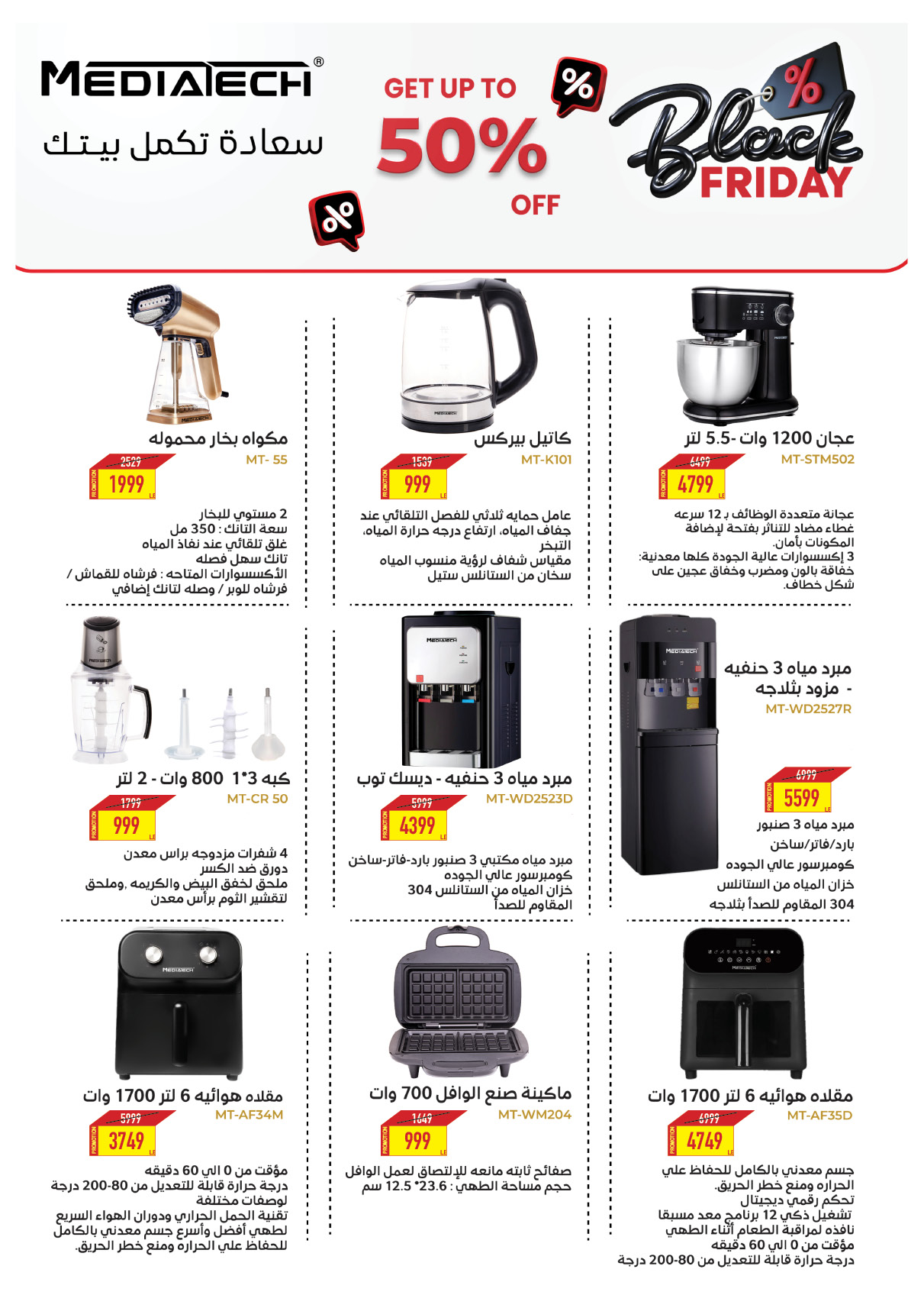 oscar offers from 28nov to 12dec 2024 عروض أوسكار من 28 نوفمبر حتى 12 ديسمبر 2024 صفحة رقم 54